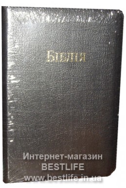 Библия. Артикул УС 703